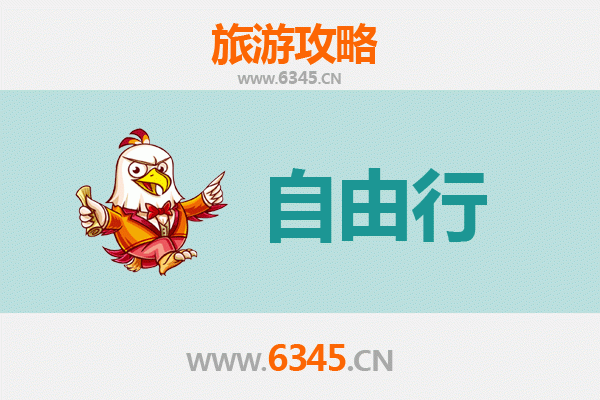 黄冈黄梅出发潮汕自由行攻略：品味岭南文化与美食之旅