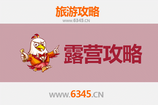黄冈黄梅周边露营胜地推荐